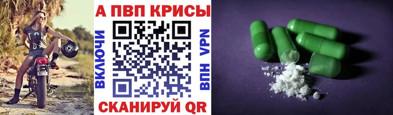 даркнет формула  Канск  APVP СК 