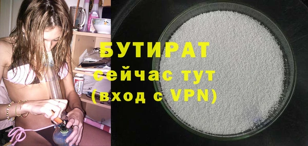 бутират Арсеньев