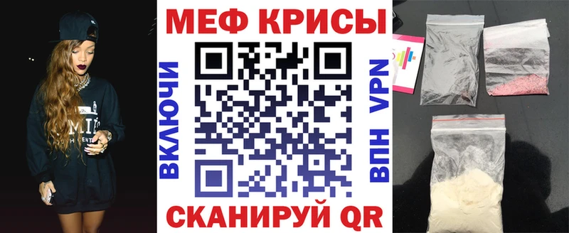 Мефедрон VHQ  Канск 